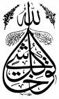 Kaligrafi-32t